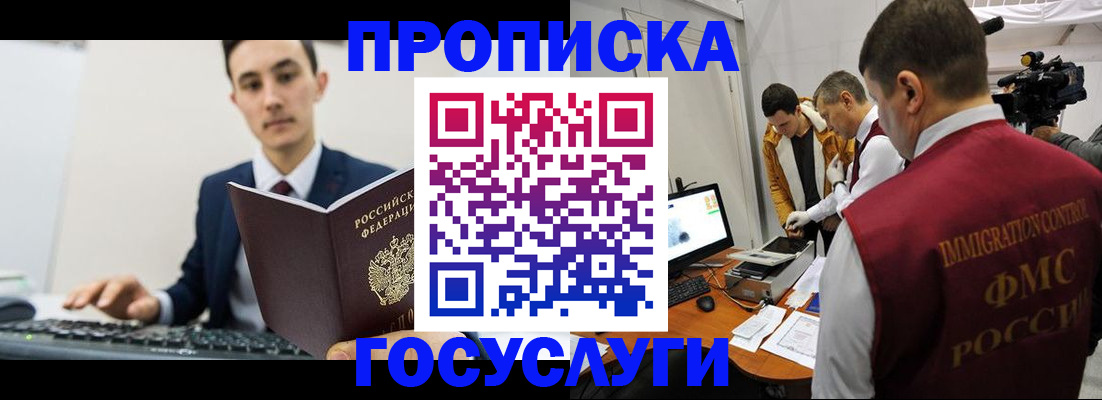 прописка для военкомата в Котельниче