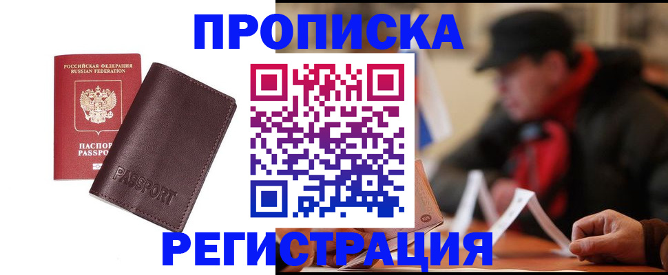 временная регистрация адрес в Котельниче