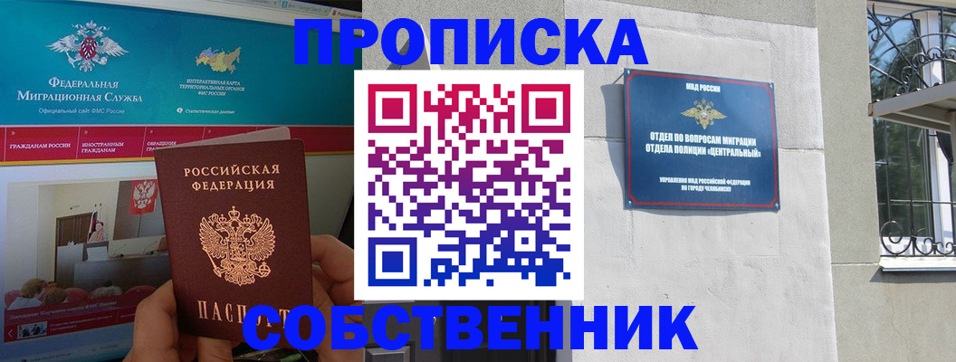прописка поиск в Котельниче